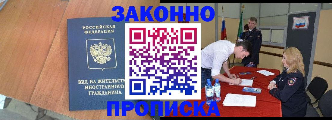 временная регистрация госуслуги в Николаевске-на-Амуре