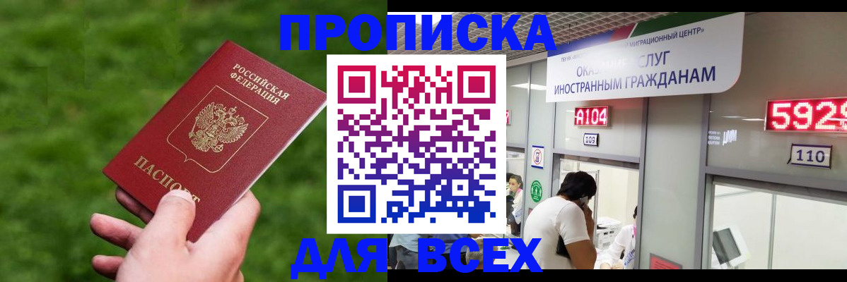 прописка для кредита в Николаевске-на-Амуре