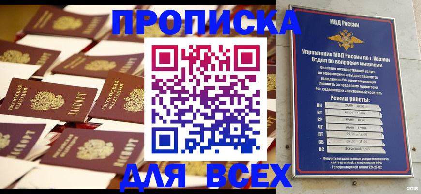 временная регистрация адрес в Николаевске-на-Амуре