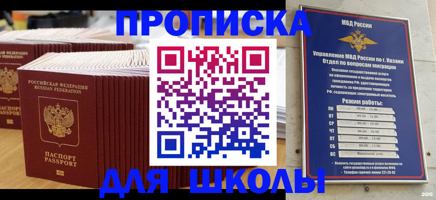прописка ребенка в Николаевске-на-Амуре