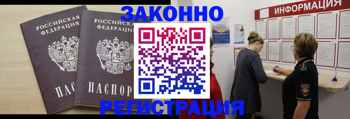 прописка поиск в Николаевске-на-Амуре